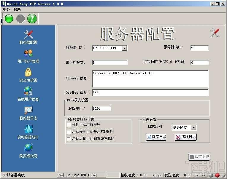 Quick FTP Server,Quick FTP Server下载,Quick FTP Server官方下载