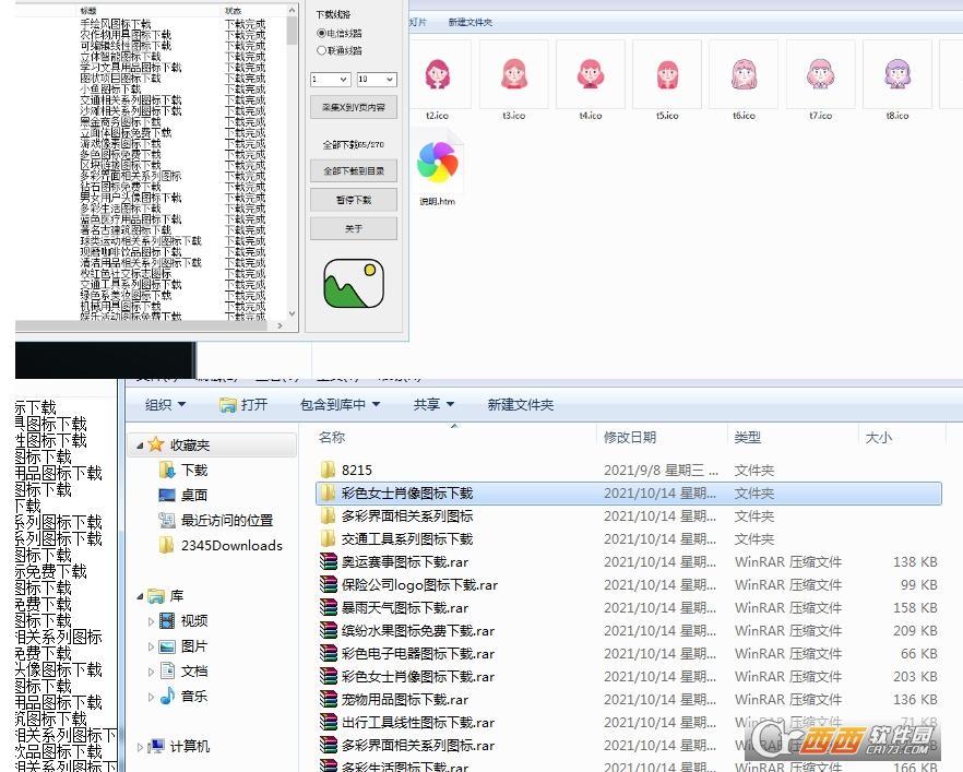 ico图标下载免费,ico图标素材,ico图标在线生成.