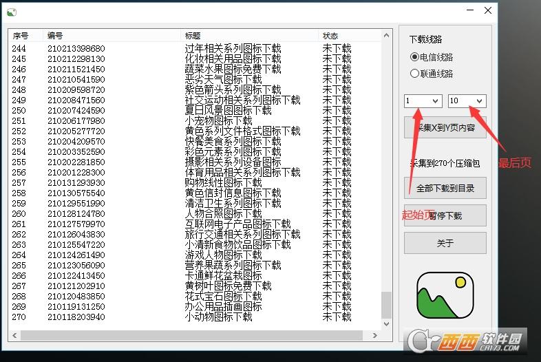 ico图标下载免费,ico图标素材,ico图标在线生成.