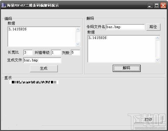 二维码pdf417识别解码软件控件,二维码pdf417识别解码软件控件下载,二维码pdf417识别解码软件控件官方下载