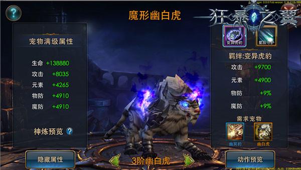 狂暴之翼手机版下载,狂暴之翼,动作手游,角色扮演,魔幻手游