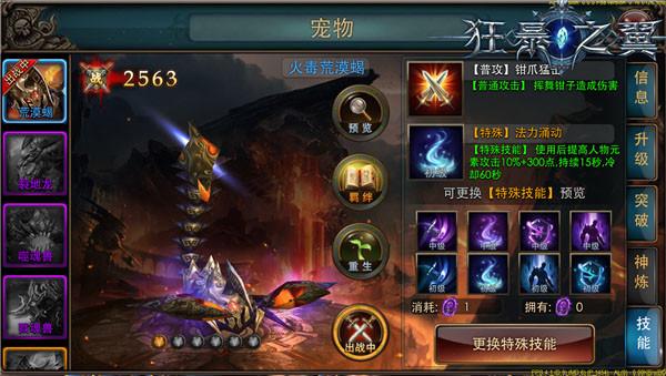 狂暴之翼手机版下载,狂暴之翼,动作手游,角色扮演,魔幻手游