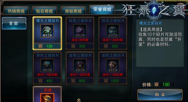 狂暴之翼手机版下载,狂暴之翼,动作手游,角色扮演,魔幻手游