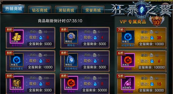 狂暴之翼手机版下载,狂暴之翼,动作手游,角色扮演,魔幻手游