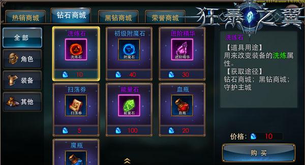 狂暴之翼手机版下载,狂暴之翼,动作手游,角色扮演,魔幻手游