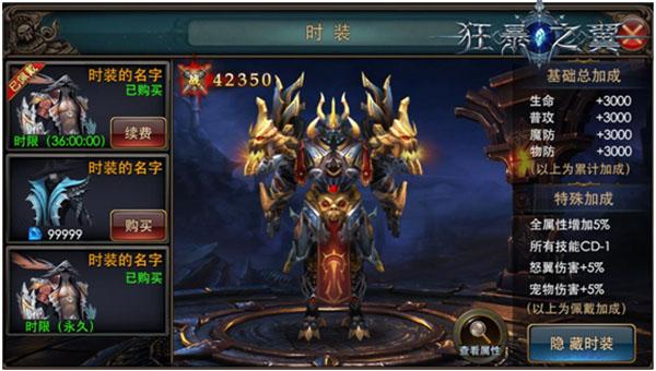 狂暴之翼手机版下载,狂暴之翼,动作手游,角色扮演,魔幻手游