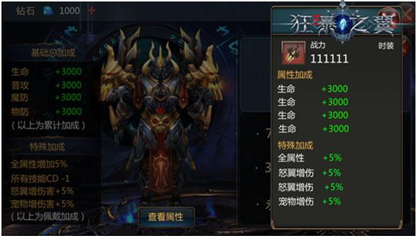 狂暴之翼手机版下载,狂暴之翼,动作手游,角色扮演,魔幻手游
