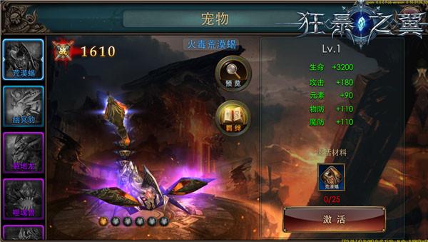 狂暴之翼手机版下载,狂暴之翼,动作手游,角色扮演,魔幻手游