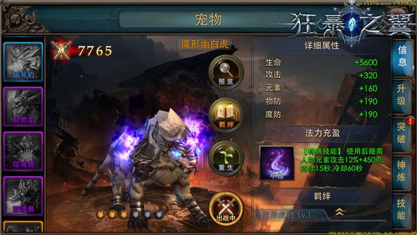 狂暴之翼手机版下载,狂暴之翼,动作手游,角色扮演,魔幻手游