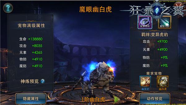 狂暴之翼手机版下载,狂暴之翼,动作手游,角色扮演,魔幻手游