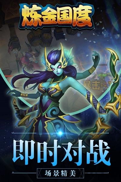 炼金国度最新版下载,炼金国度,魔幻手游,回合手游