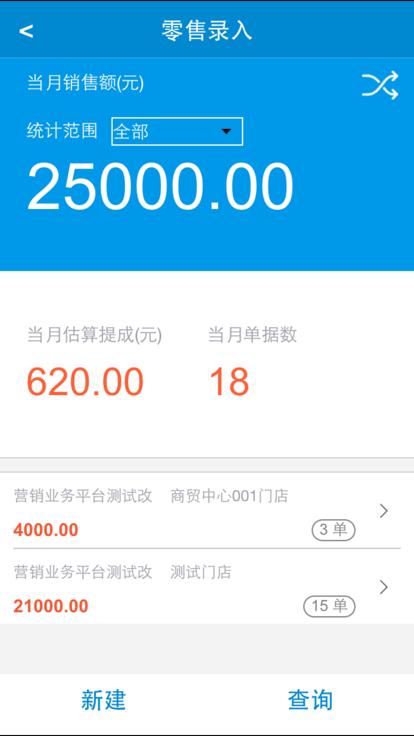 长虹营销业务平台最新版本下载,长虹营销业务平台,营销拓客app,销售办公app