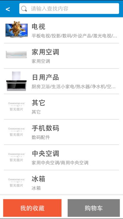 长虹营销业务平台最新版本下载,长虹营销业务平台,营销拓客app,销售办公app
