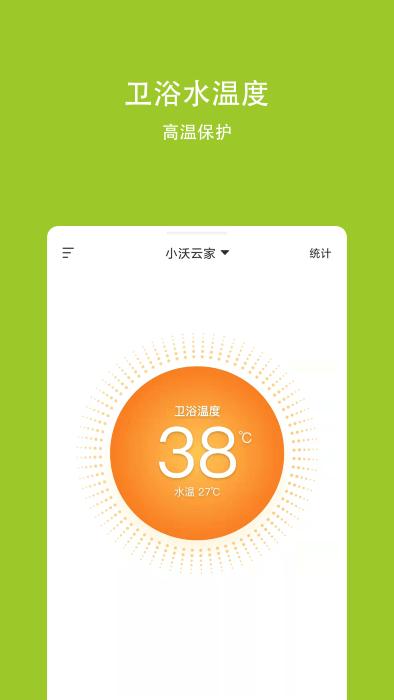 小沃云家app下载,小沃云家,智能app,遥控app