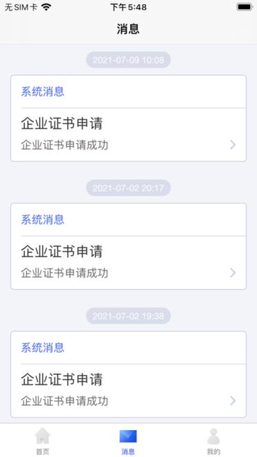 华润守正移动ca安卓版本下载,招标app,华润守正移动ca