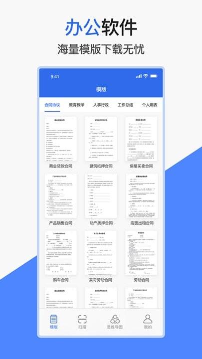 爱文档手机版下载,爱文档手机版,文档app