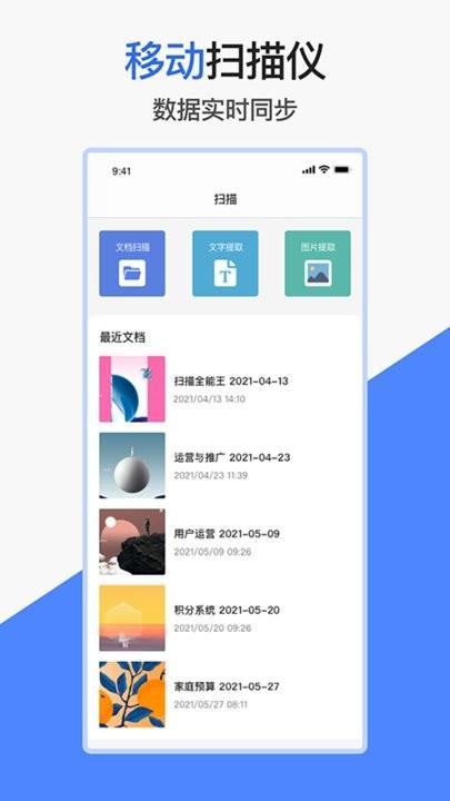 爱文档手机版下载,爱文档手机版,文档app