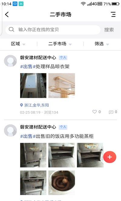 乐城生活app下载,乐城生活,本地app,乐城app