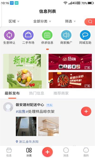 乐城生活app下载,乐城生活,本地app,乐城app
