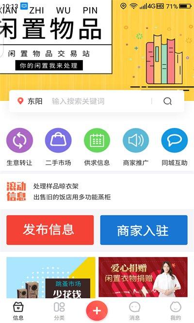 乐城生活app下载,乐城生活,本地app,乐城app