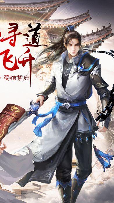星尘决官方版下载,星尘决,仙侠手游,角色扮演手游