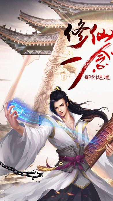 星尘决官方版下载,星尘决,仙侠手游,角色扮演手游