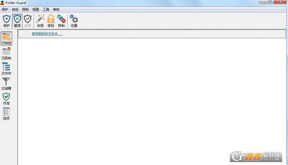 folderguard破解版,隐私文件,保护.