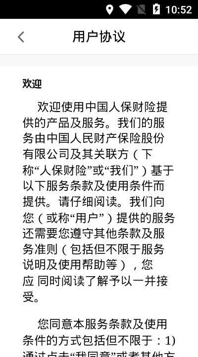 picc安全令app官方下载,picc安全令,办公app