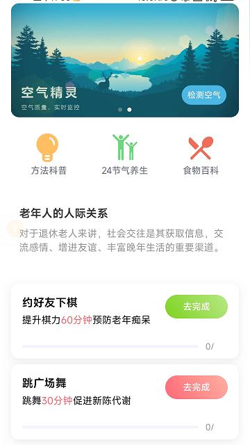 好彩充电官方版app下载,好彩充电,充电app,服务app