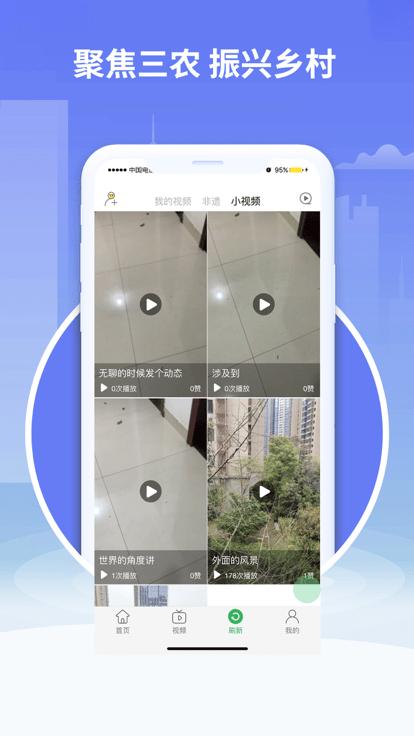 乡贤通app下载,乡贤通,振兴乡村app,扶贫app