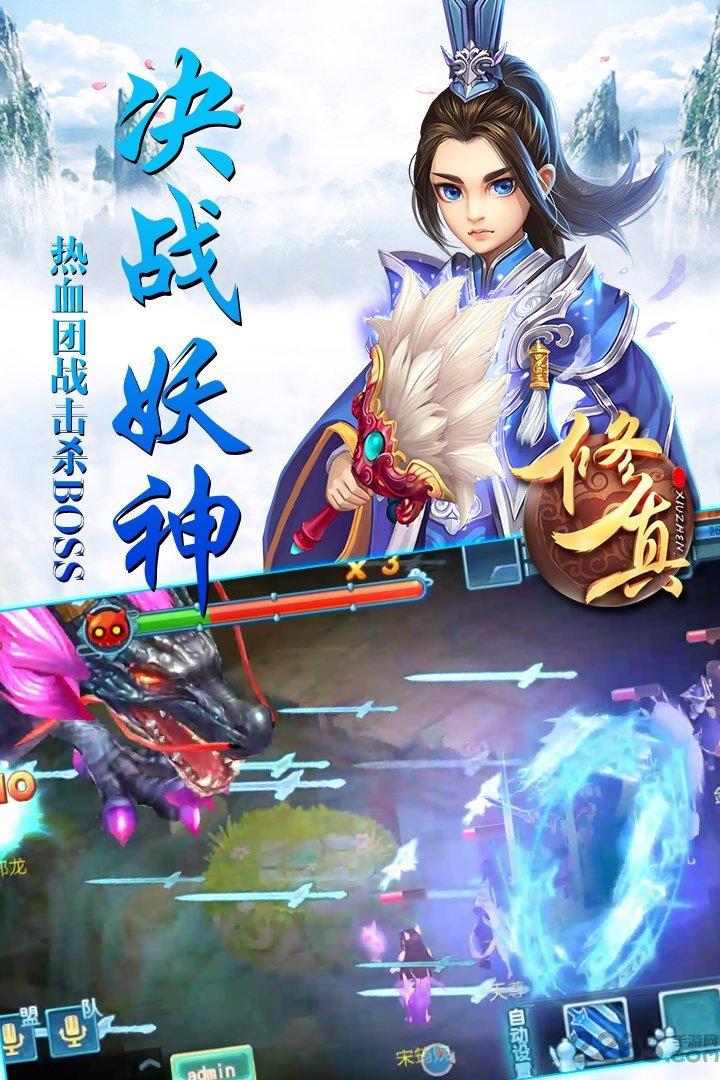 我欲修真手游九游版下载,我欲修真,修真手游,回合制手游,九游手游