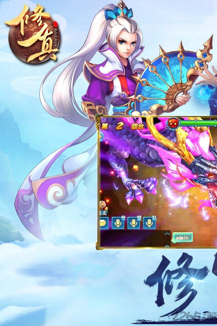 我欲修真手游九游版下载,我欲修真,修真手游,回合制手游,九游手游