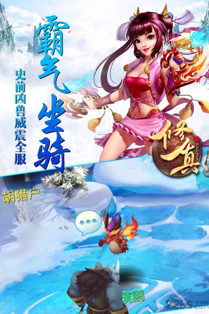 我欲修真手游九游版下载,我欲修真,修真手游,回合制手游,九游手游