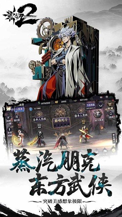 影之刃网易官网下载,影之刃,动作手游,武侠手游,角色扮演手游