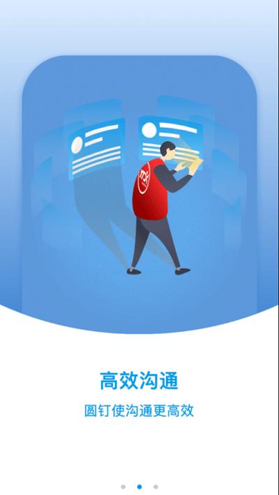 圆通网点管家官方版下载,圆通网点管家,快递网点app,圆通app,办公app