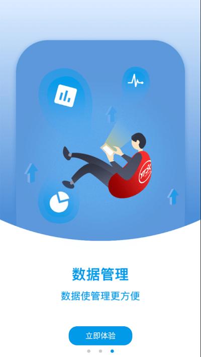 圆通网点管家官方版下载,圆通网点管家,快递网点app,圆通app,办公app