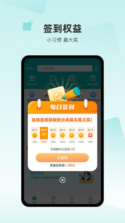 数享生活app下载,服务app,便民app,数享生活