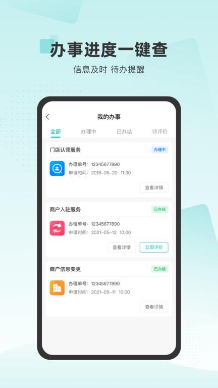 数享生活app下载,服务app,便民app,数享生活