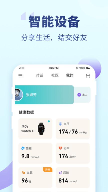 老来网app官方版(改名老来健康)下载,老来网,社保app,退休app