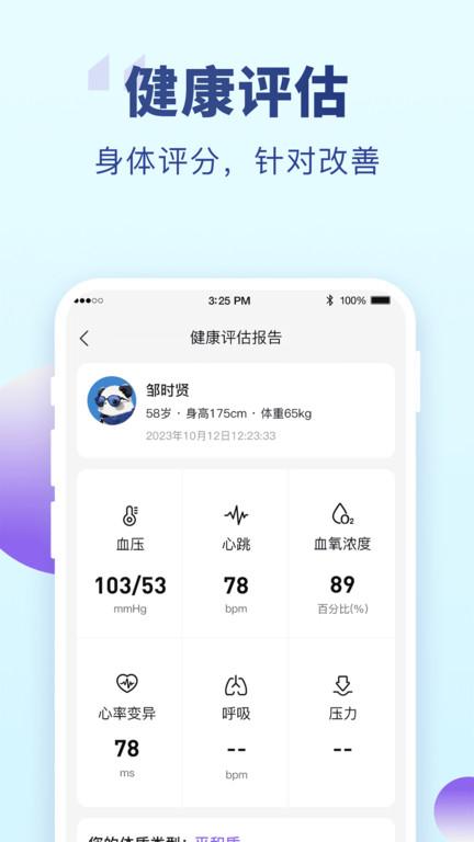 老来网app官方版(改名老来健康)下载,老来网,社保app,退休app