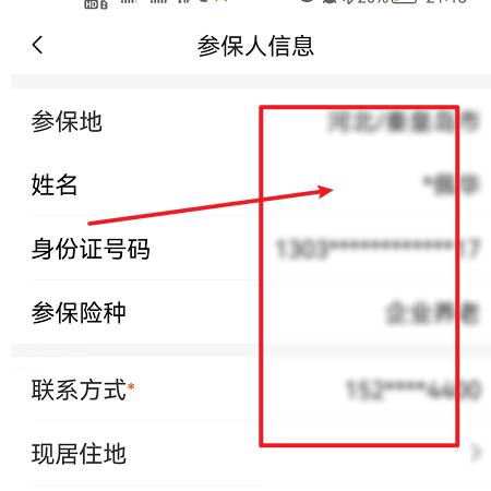 老来网app官方版(改名老来健康)下载,老来网,社保app,退休app