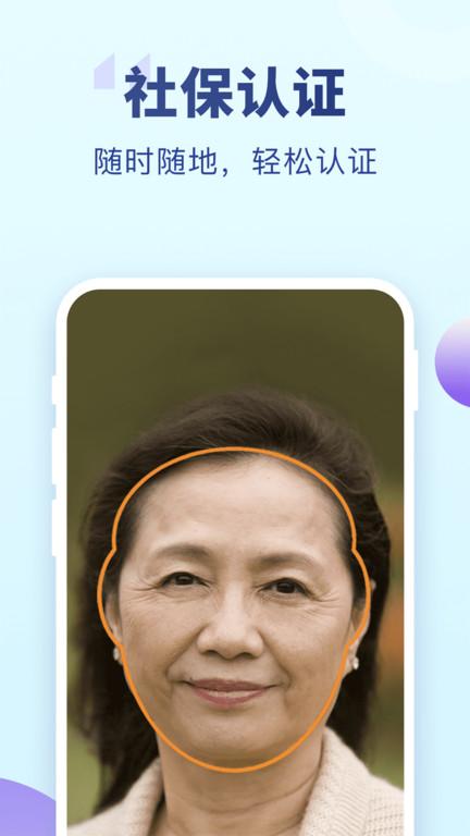老来网app官方版(改名老来健康)下载,老来网,社保app,退休app