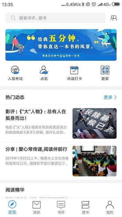 圈游app下载,圈游,借书app,书友app