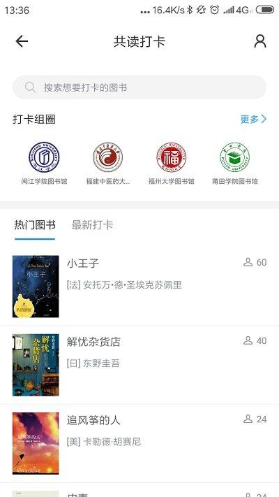 圈游app下载,圈游,借书app,书友app