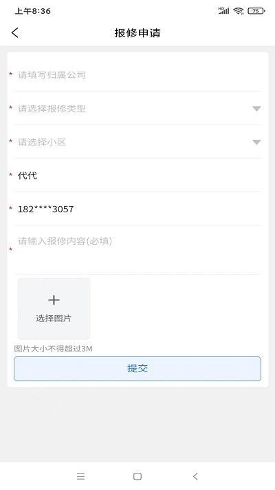 智能物业管理平台app下载,智能物业管理,物业app,服务app