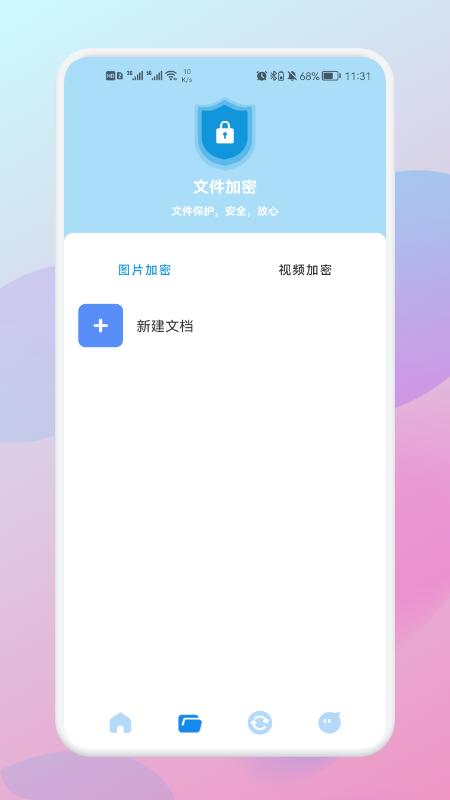 密码查看助手app最新版下载,密码查看助手,密码app,管理app