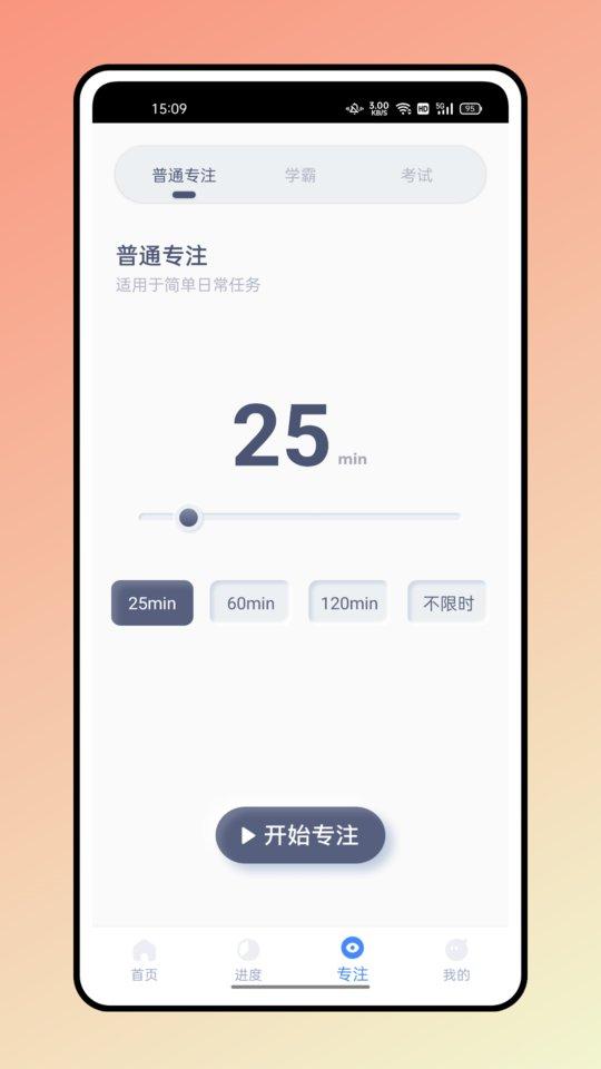 糖果排班app下载,糖果排班,排版app,工具app