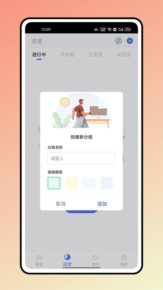 糖果排班app下载,糖果排班,排版app,工具app