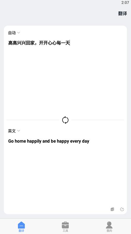 橙心翻译app下载,橙心翻译,翻译app,工具app