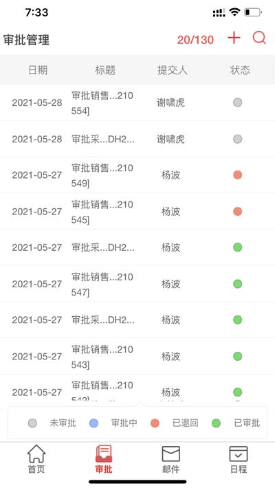 renhxy erp官方版下载,renhxyerp,办公app,管理app